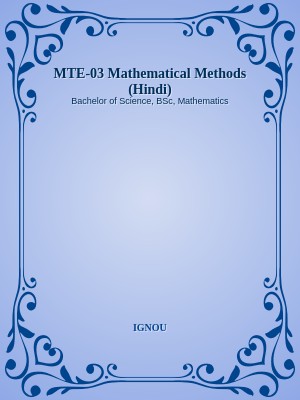 MTE-03 Mathematical Methods (Hindi)